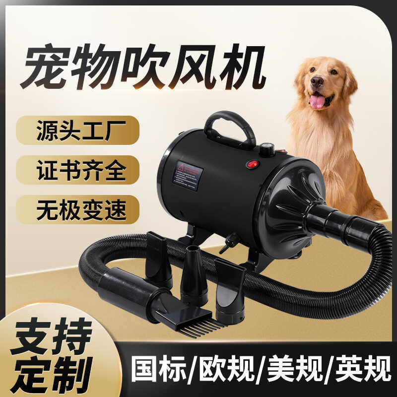 Pet Water Dryer High-Power Pet Hair Dryer Dog Hair Dryer Big Cat Household Drying