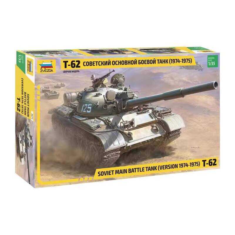 ZVEZDA 3673 T-62 1974-75 1:35 Armored Vehicle Model