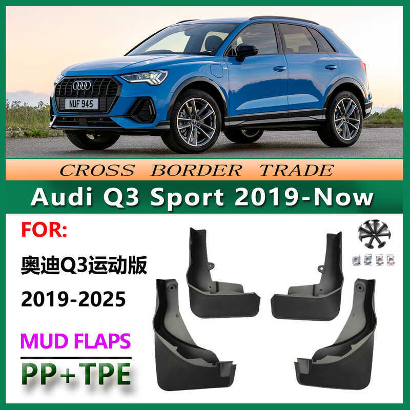 เหมาะสําหรับ 19-25 Audi Q3 กีฬา Mudguard Audi Q3 กีฬารถ Mudguard หนังอุปกรณ์เสริมการปรับเปลี่ยน
