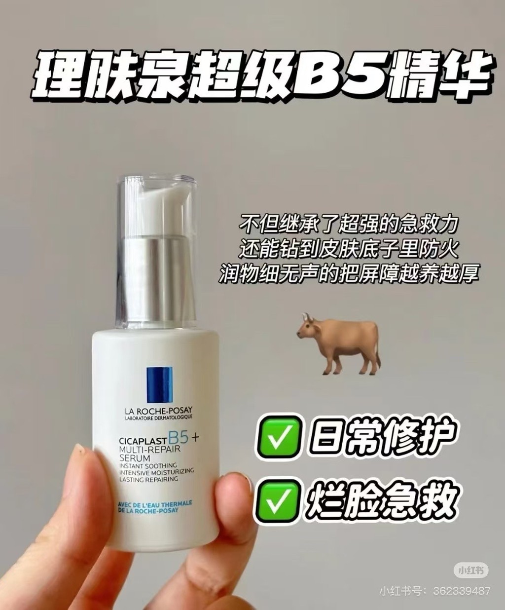 แฟชั่นขายตรง Specialist/37 Laifuquan Super b5 Essence 30ml! D51 d51