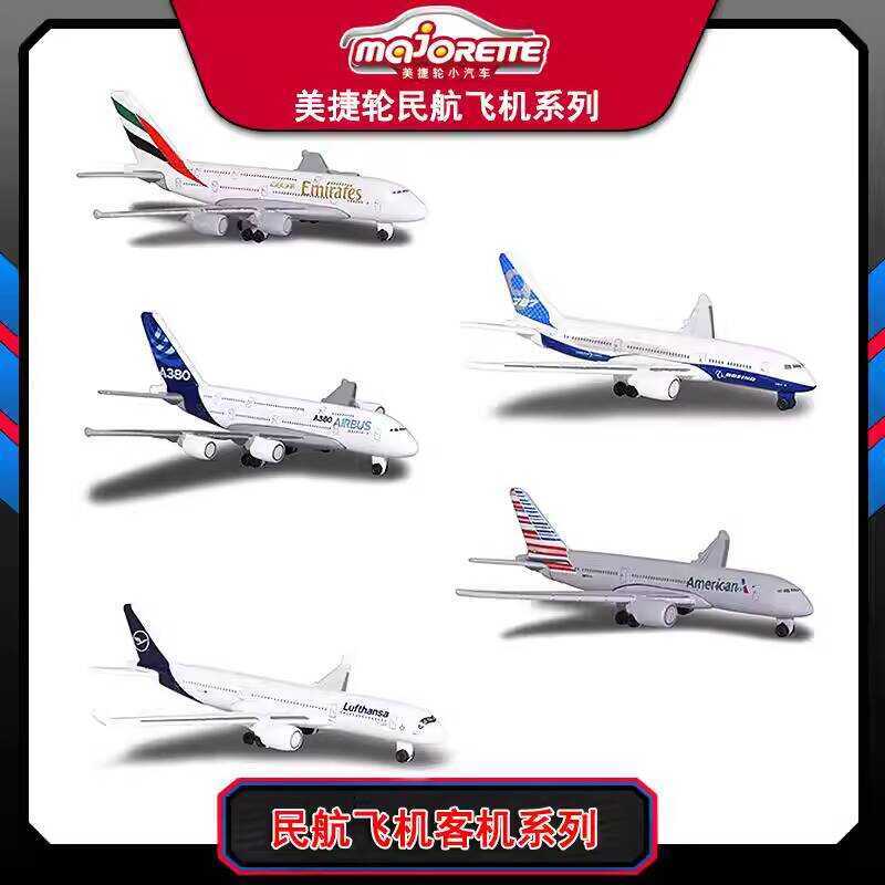 Majorette Majorette Civil Aircraft A380-8 Passenger Aircraft 350 Boeing 787-9 Alloy Model Jewelry