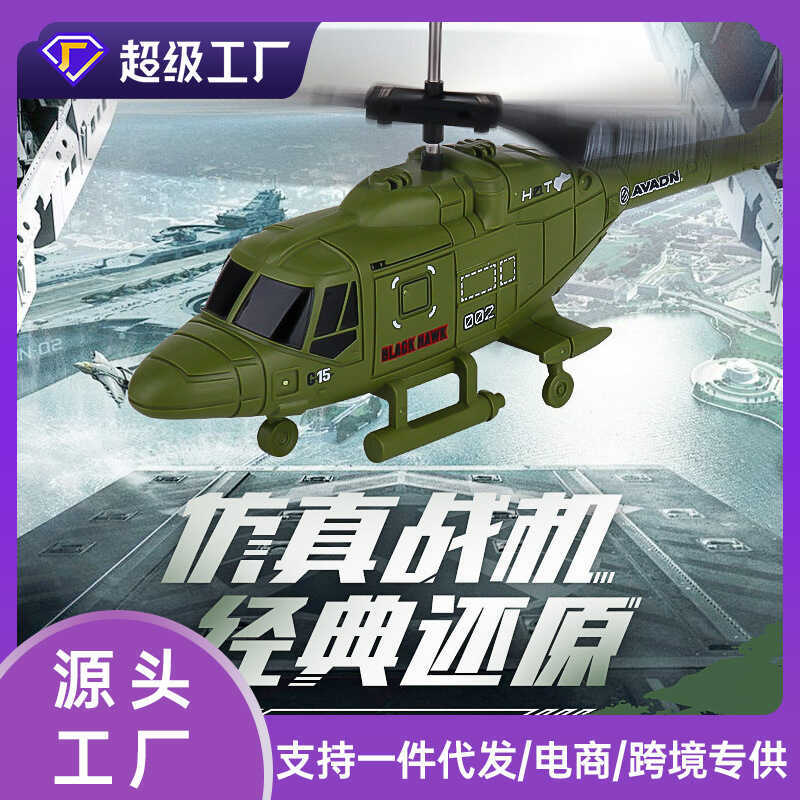 2.5-Channel รีโมทคอนโทรลเฮลิคอปเตอร์ USB ชาร์จจับของเล่นเครื่องบินรุ่นเด็กรีโมทคอนโทรล