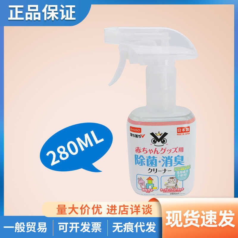 Japan Daiso Daiso เครื่องใช้ไฟฟ้าสําหรับเด็ก ของเล่นทําความสะอาดขวดนม 280ml Made in Japan