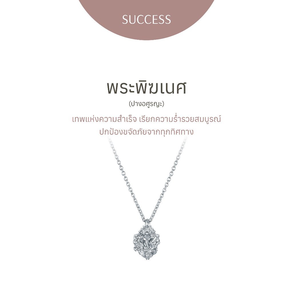 Ravipa | พระพิฆเนศ ปางอศูรญะ -  สร้อยคอ