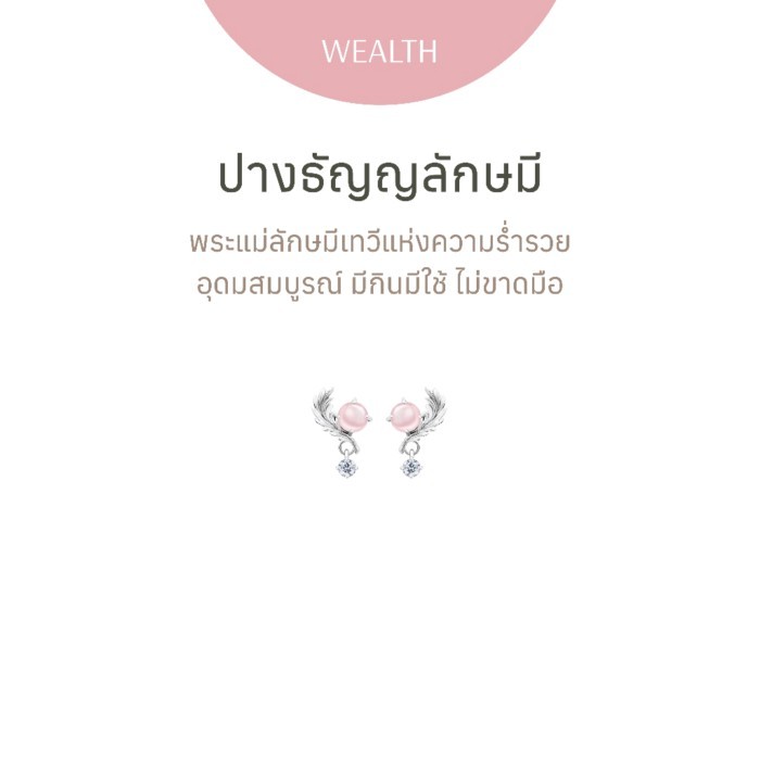 Ravipa | Baby Lakshmi Dhanya Earrings พระแม่ลักษมี - ต่างหู