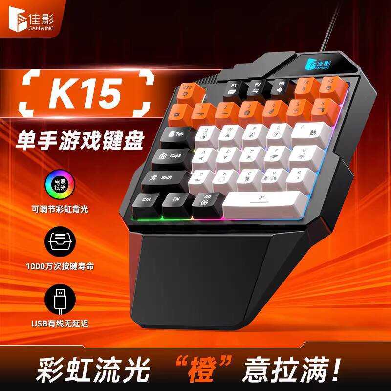 Jiaying k15 ฟิล์มคีย์บอร์ดเงียบมือเดียวคีย์บอร์ดเบสสําหรับเล่นเกมขนาดเล็กแบบพกพาภายนอกโดยเฉพาะ