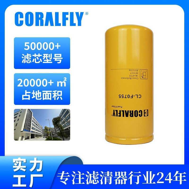 กรองรถบรรทุก 1R-0658 P550519 LF667 องค์ประกอบตัวกรองรถยนต์ Daquan การปรับแต่ง OEM