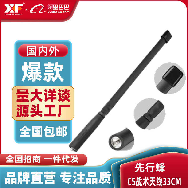 CS กลางแจ้ง Walkie-Talkie Talkie พับพับไม้บรรทัดเสาอากาศ UV-5R UV Dual-Segment SMA หญิงหัว Baofeng 8