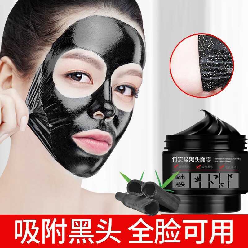 Yiruoyi Bamboo Charcoal Blackhead Removal Mask ทําความสะอาดผิวหน้ากําจัดสิว Peeling Mask Peeling Nas