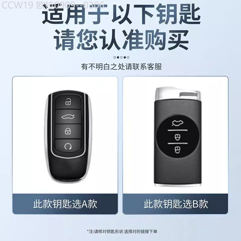 【2015 -2025】 Chery OMODAC5 ฝาครอบกุญแจ Chery OMODAC Tiggo 7ProMax Arrizo 8 Discovery 06 กระเป๋ารถหั