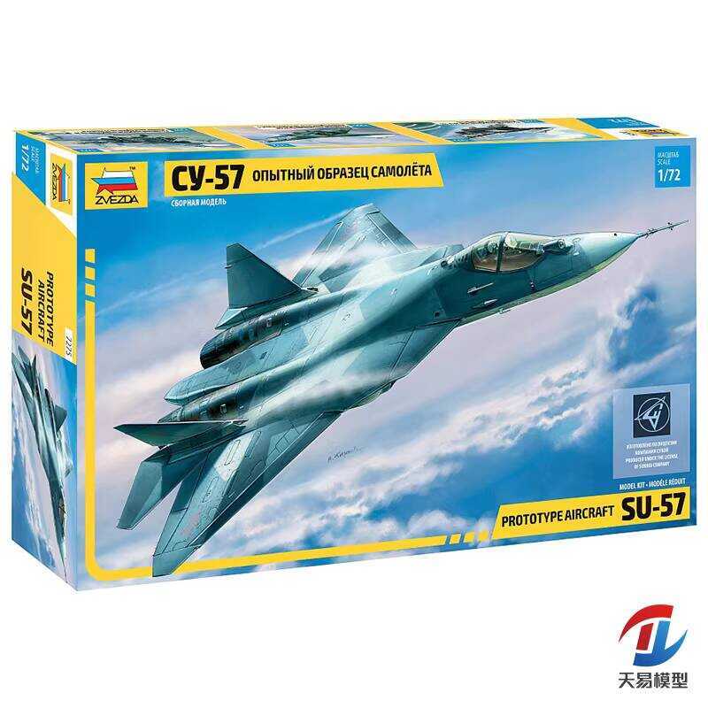 ZVEZDA 7275 Su-57 Fighter 1:72 Aircraft Model