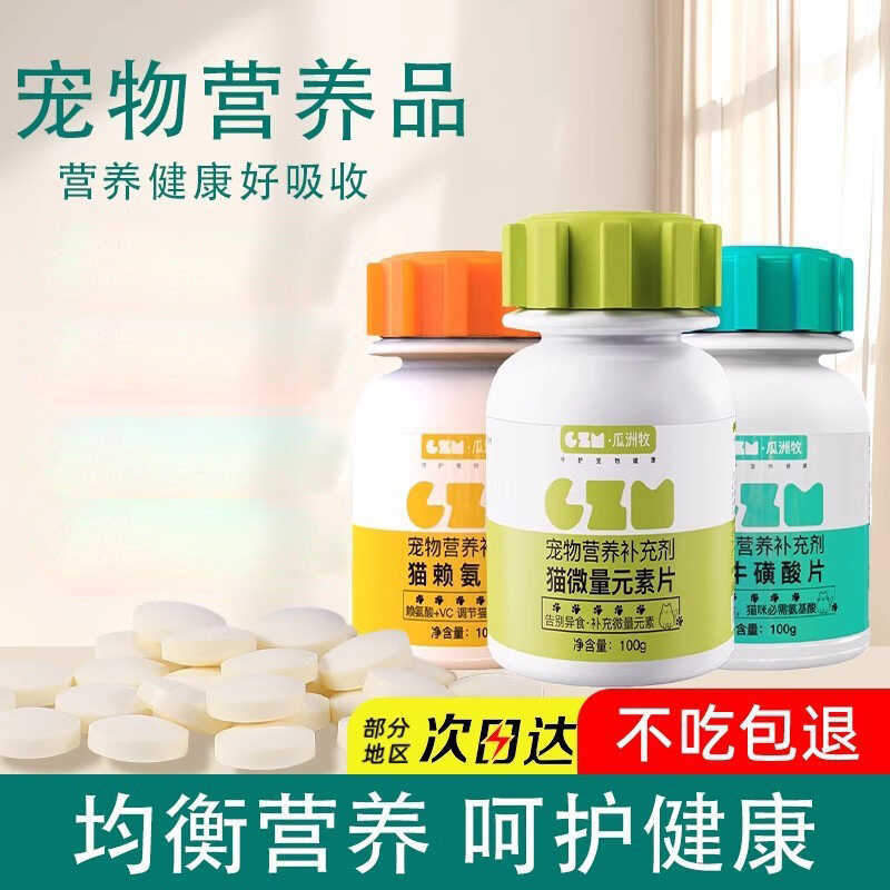 Cat Nasal Taurine Lysine