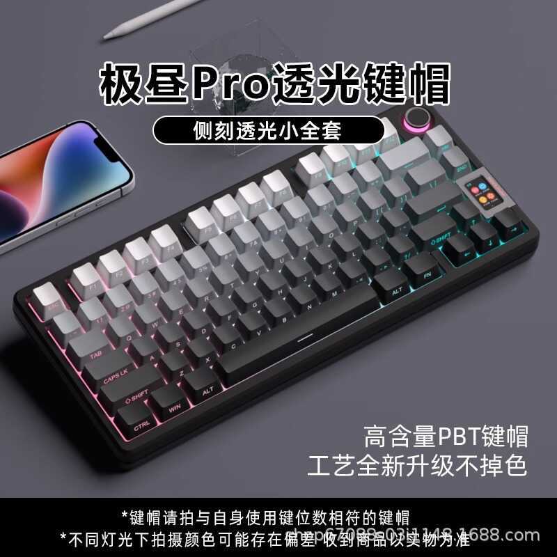 Pole Day pro Keycap โปร่งแสง PBT87/75/98/68 พร้อมคอลัมน์คีย์บอร์ดหมวกที่กําหนดเองบวกด้านข้างแกะสลัก 