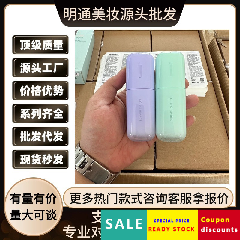 แฟชั่น Mingtong เวอร์ชั่นเกาหลีใหม่ Lanzhi Snow Gauze Three-in-One Isolation 30ml Makeup Primer Prim