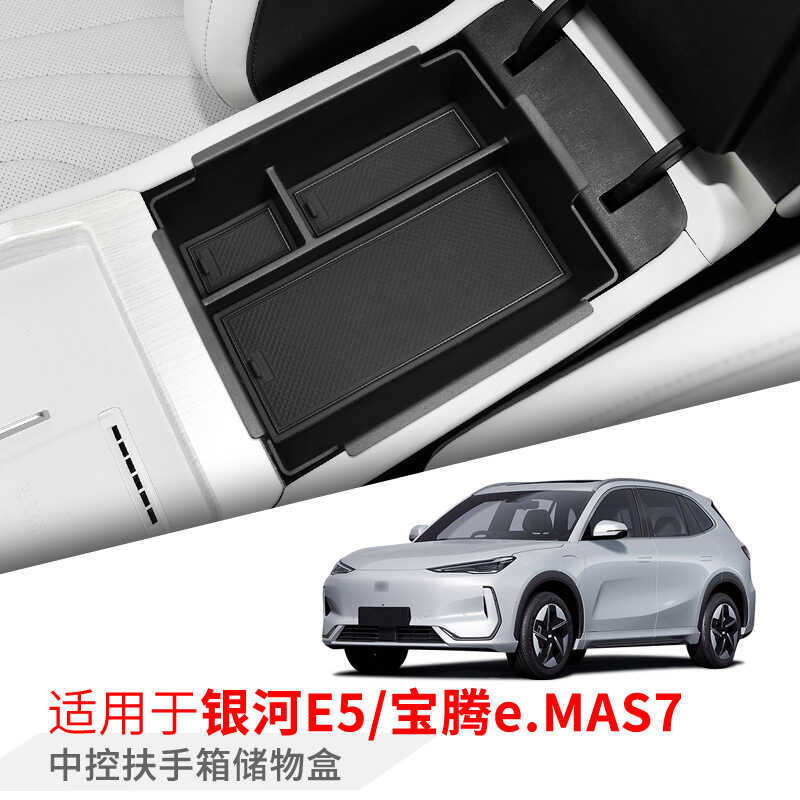 เหมาะสําหรับ 24 ประเภท Geely Galaxy E5/Baoteng e.MAS7 Central Control Armrest กล่องกล่องเก็บกล่องเก็