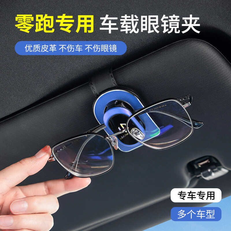 Zero Running T03 Zero Running C11 Zero Running C01 Zero Running S01 รถแว่นตาคลิปรถ Sun Visor แว่นตาก