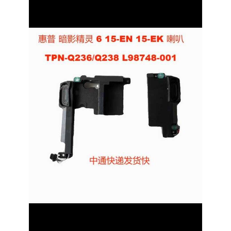 เหมาะสําหรับ HP HP Shadow Fairy 6 15-EN 15-EK ลําโพง TPN-Q236/Q238 L98748-001