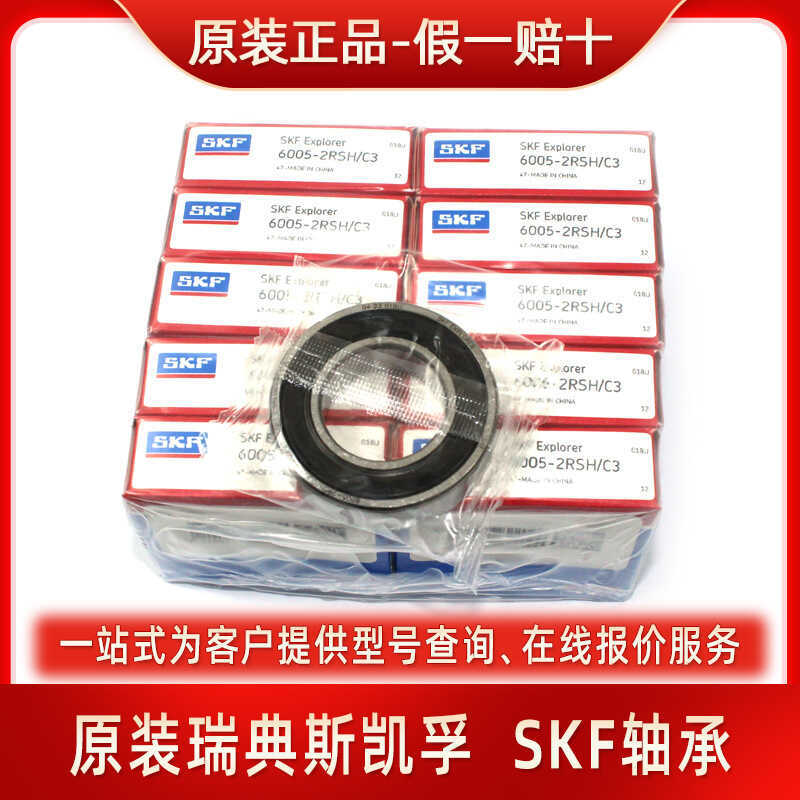 SKF Bearing Sweden SKF Bearing สินค้าแท้ดั้งเดิม พร้อมส่ง Quotation Sweden skf Bearing