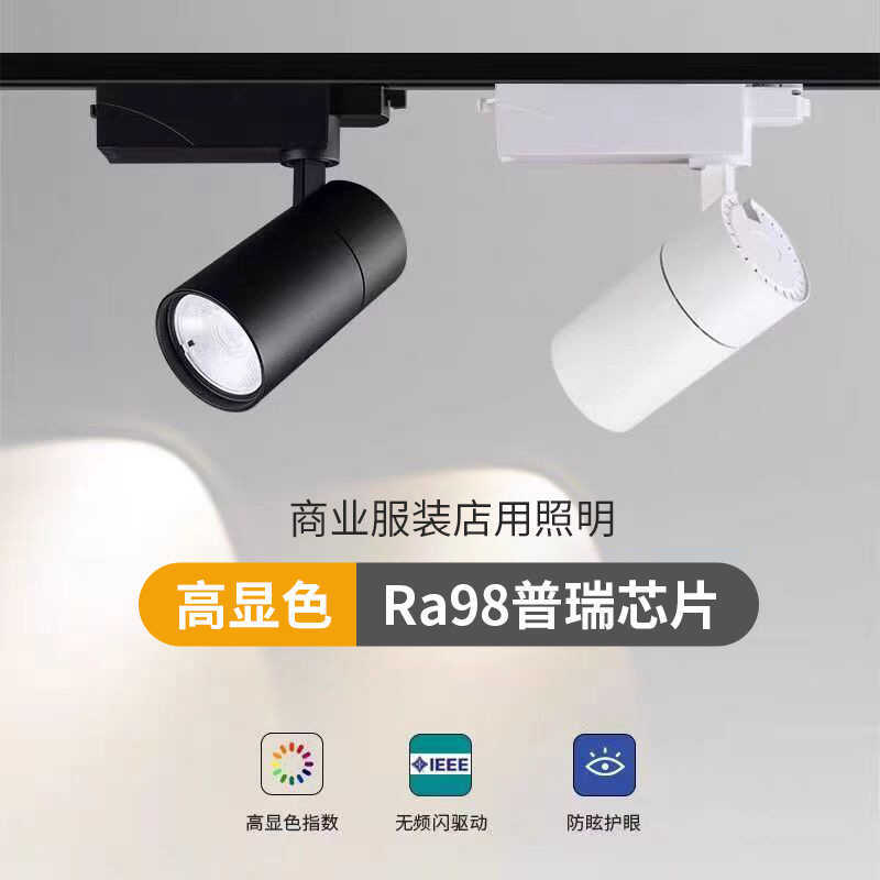 มี Been เชื่อมต่อกับ Mijia APP Smart Voice Track Light.Mall.Clothing.Store พื้นหลังในครัวเรือน Wall.