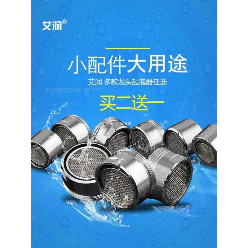 Faucet Aerator Filter Tip Basin Faucet Splash-Proof Filter Tip Foamer Inner Core Water Saver Faucet 