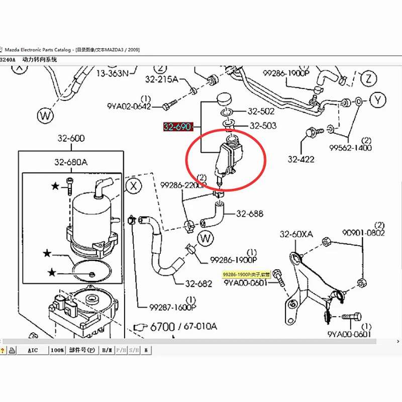 car accessories power steering system oil bottle BP4L-32-690 for Mazda 3 2008-2010 BK BL Mazda 5 20