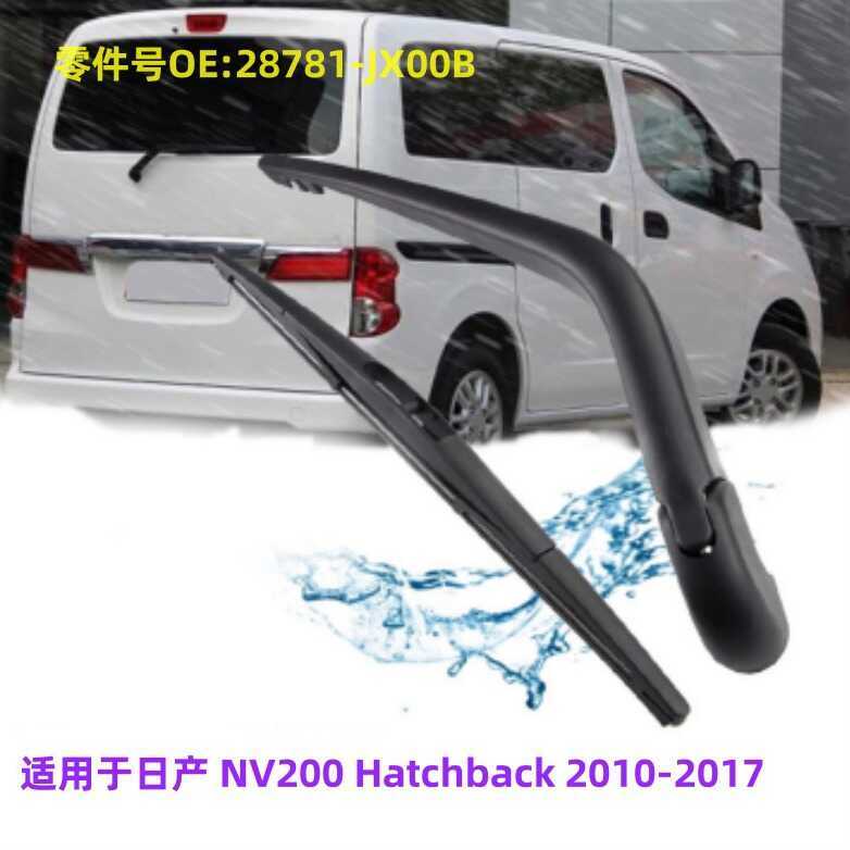 เหมาะสําหรับ Nissan NV2 Hatchback2010-2017 ใบปัดน้ําฝนด้านหลัง OE: 28781-JXB