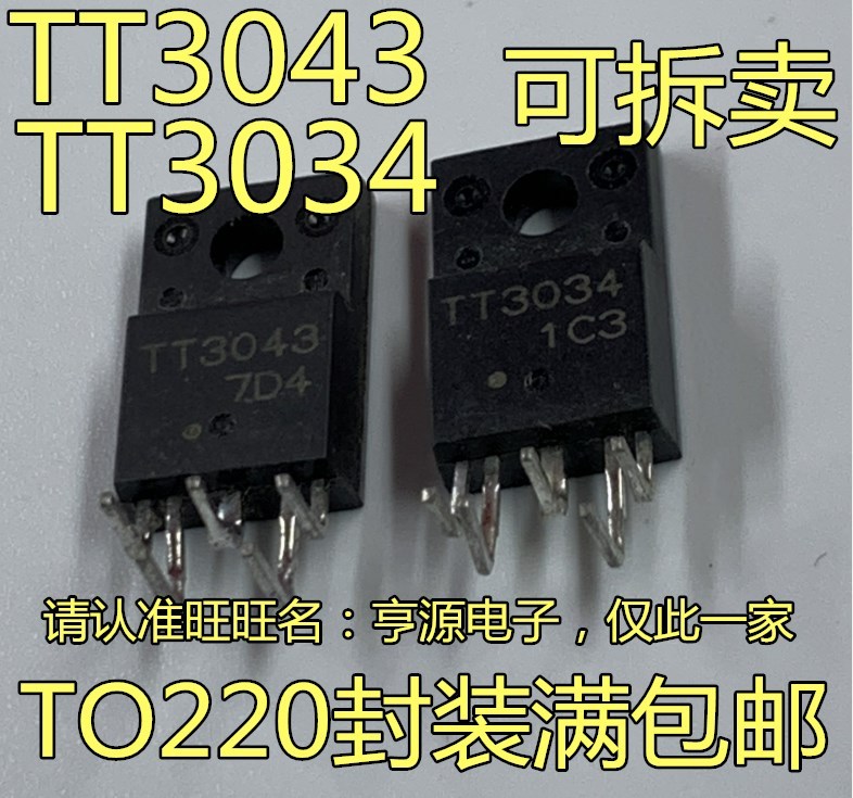 1 ชิ้น TT3034 3034 TT3043 3043 TO-220F