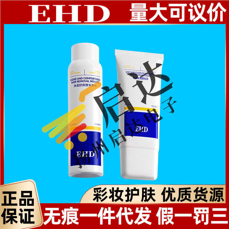 EHD ครีมกําจัดขนใต้วงแขนแขนขากําจัดขนทั้งตัวสดชื่นไม่มีจุดสีดําสเปรย์มูสกําจัดขนผลิตภัณฑ์ของแท้