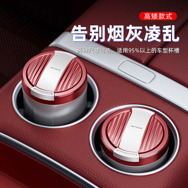 เหมาะสําหรับทางลัด X70 สารหน่วงไฟสูง X90 Shanhai L6L7L9T1T2 Dasheng ที่เขี่ยบุหรี่ในรถยนต์พร้อมฝาปิด