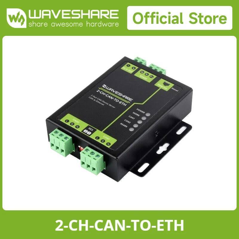 Waveshare เซิร์ฟเวอร์เกรดอุตสาหกรรม 2 ช่อง CAN to Ethernet, 2 ช่อง CAN + RS485 + พอร์ต LAN, รองรับตั
