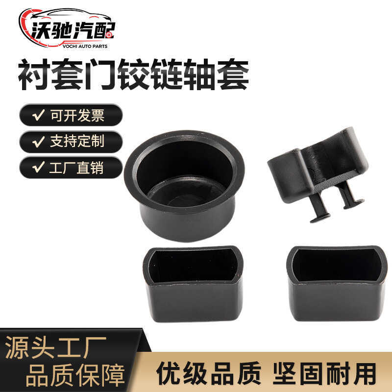 อะไหล่รถยนต์ American Pivot Bushing บานพับประตู Bushing เหมาะสําหรับ Ford Dodge
