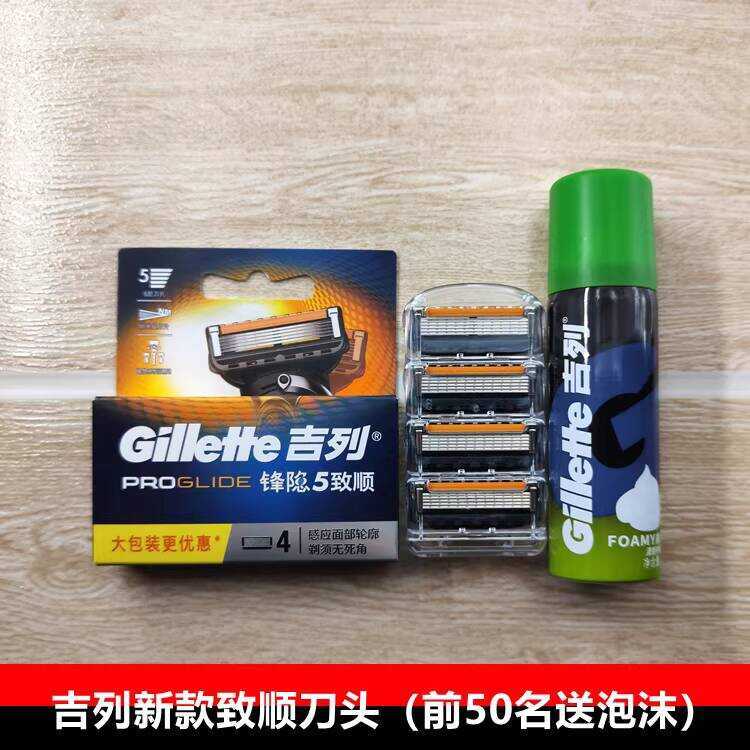 Gillette Sharp Hidden 5 Zhishun Blade Manual Razor Blade Five-Layer Razor Replacement Blade ไม่มีผู้