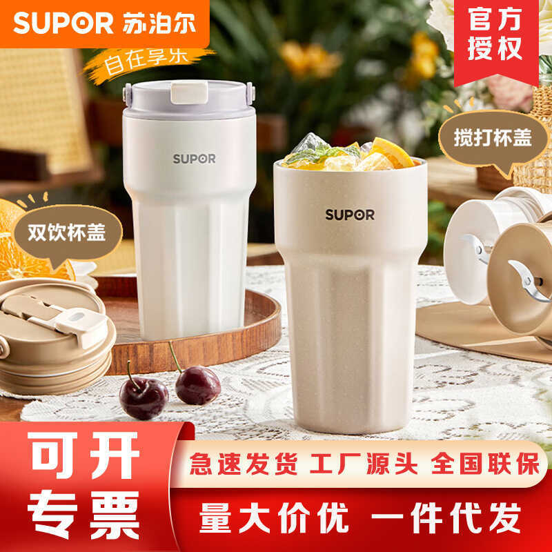 Supor Juicer ถ้วยพกพาขนาดเล็กฝาคู่คั้นน้ําผลไม้แบบพกพาเครื่องทําอาหารไฟฟ้าเครื่องปั่น JC360