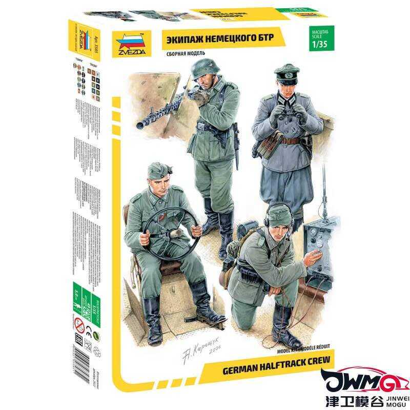 ZVEZDA 3585 German Half-Track Crew 1:35 Military Figure Set
