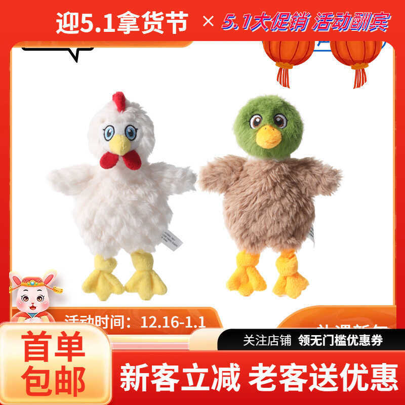 Fetch Fetch สัตว์เลี้ยงของเล่นตุ๊กตาเสียงของเล่นสุนัขแบนไก่ Mallard สุนัขขนาดเล็ก Shih Tzu Bichon