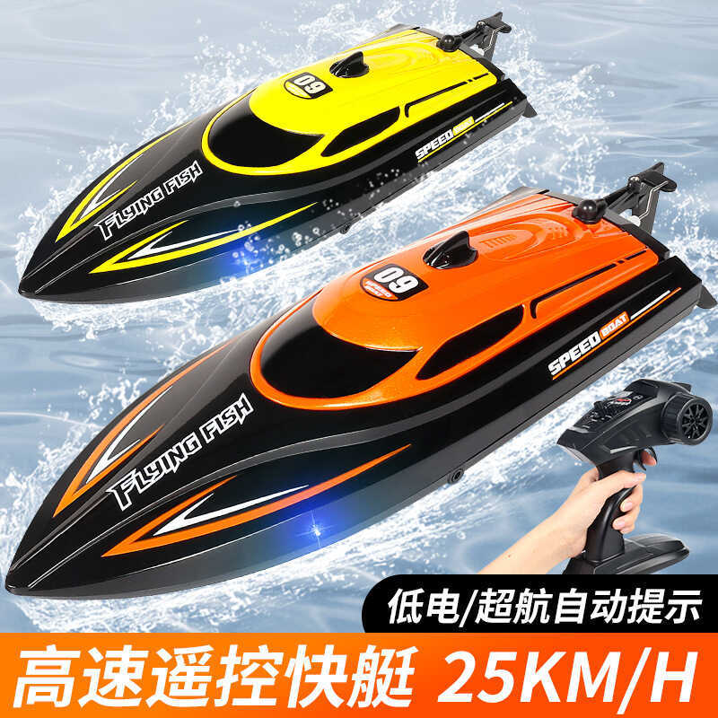 รีโมทคอนโทรลความเร็วสูง Speedboat HJ812 ขนาดกลาง 2.4G เรือพร้อมไฟ Low-Power Reminder อัตโนมัติ Sleep