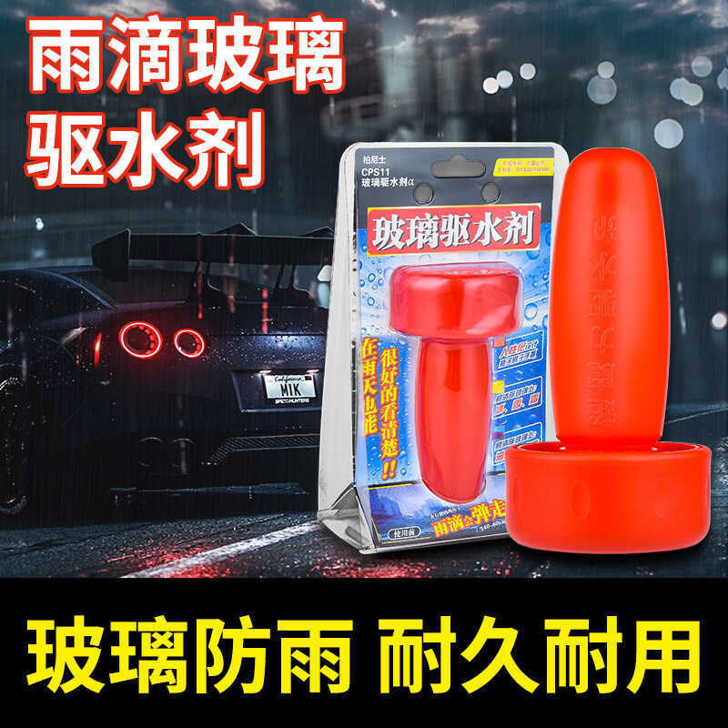 Magic Glass Water Repellent/Rain Enemy Cleaner CPS111 Glass Coating Glass Cleaner