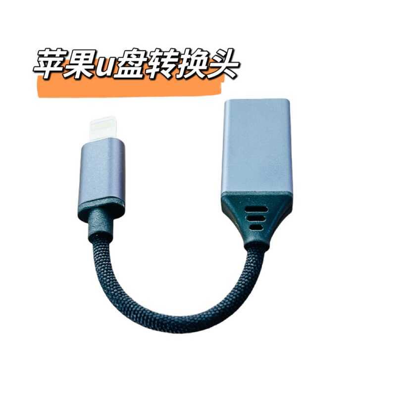 USB to light Adapter otg Adapter Cable เหมาะสําหรับ iPhone u Disk Adapter iPhone13