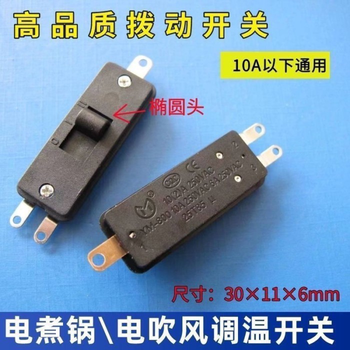 หม้อหุงไฟฟ้าสวิตช์สากล SS1305 Toggle สวิตช์เลื่อนหม้อมัลติฟังก์ชั่นสวิตช์หม้อนักเรียน 1305 PD