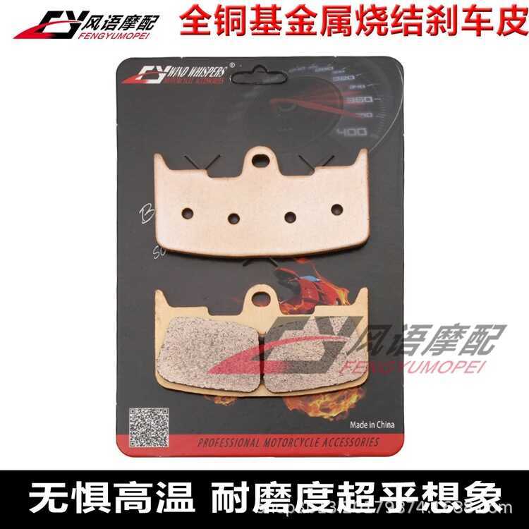 เหมาะสําหรับ BUELL XB9R XB9S/SX XB12S/R/SS/XT/X/STT โลหะด้านหน้าเบรค Pad แผ่นดิสก์เบรค Pad