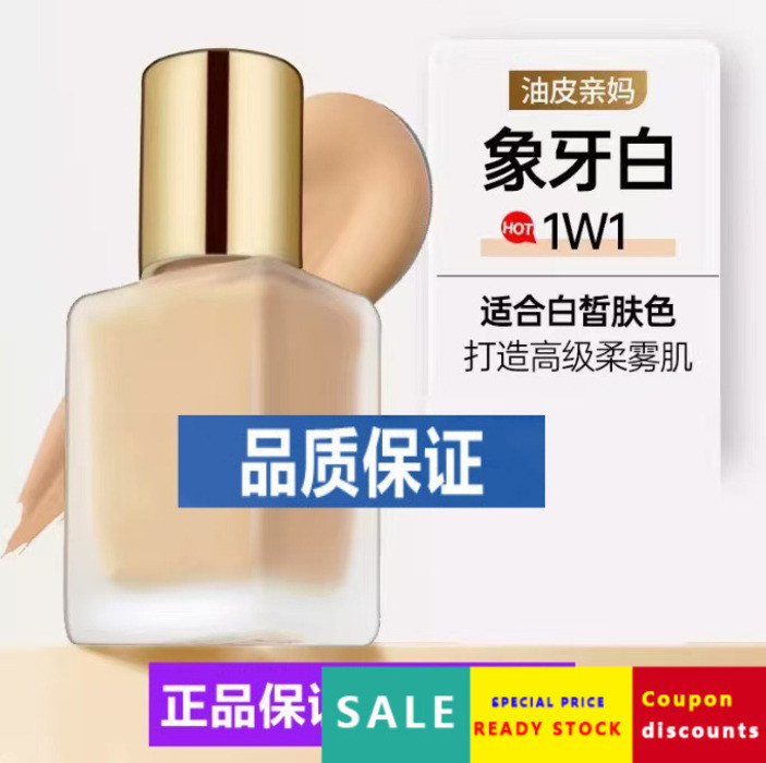 แฟชั่นเว็บไซต์อย่างเป็นทางการของแท้ยุโรปอเมริกันแบรนด์ใหญ่DW Liquid Foundation 1W1 Moisture Foundati