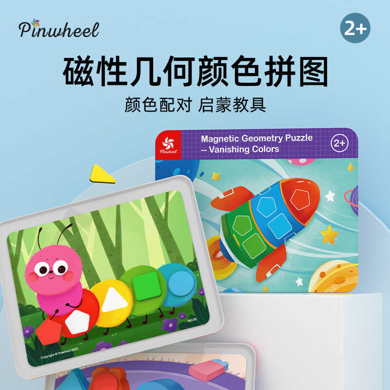 Pinwheel Magnetic Geometric Tangram Disappearing Color Puzzle สติ๊กเกอร์แม่เหล็กเด็กของเล่นเพื่อการศ