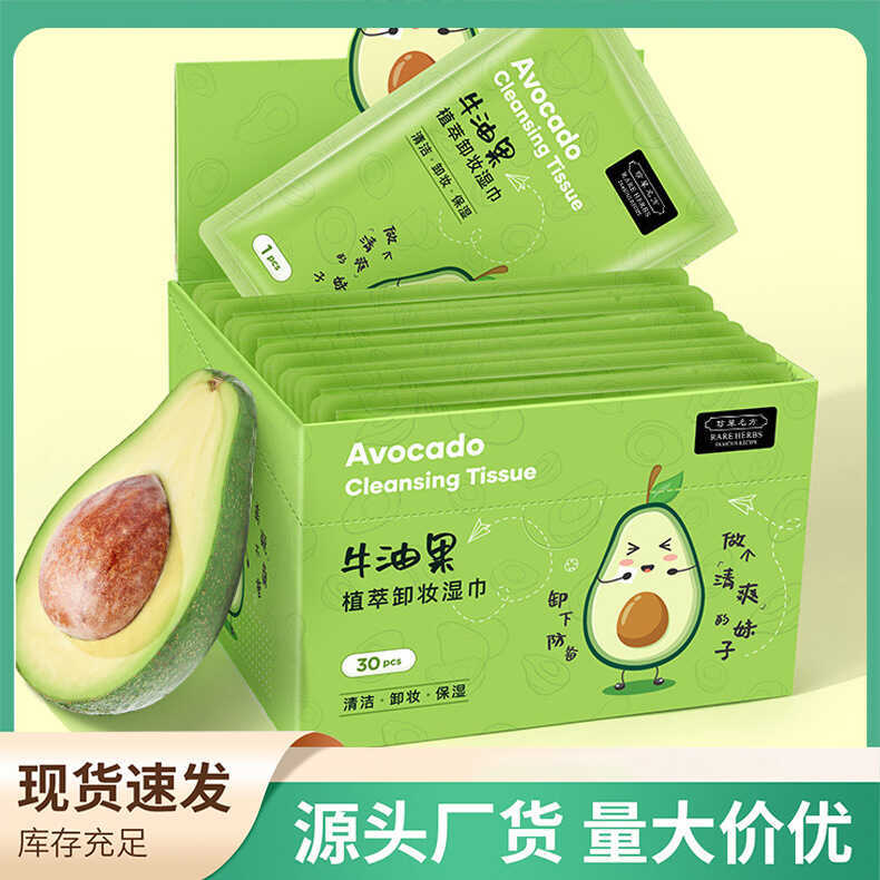 Avocado Plant Essence Makeup Remover Wipes Lazy Cleanser Makeup Remover Eye Lip Makeup ผ้าเช็ดทําควา