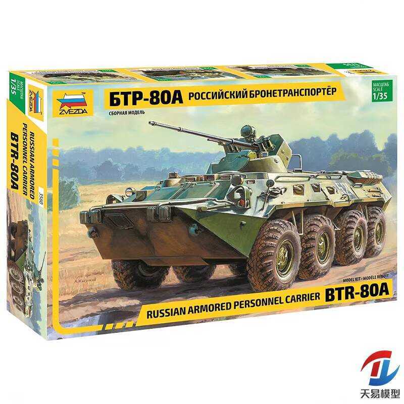 ZVEZDA 3560 BTR-80A 1:35 Armored Vehicle Model