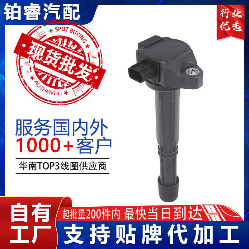 ผู้ผลิตคอยล์จุดระเบิดรถยนต์ 30520-5A2-A01 UF712 เหมาะสําหรับ 2.4L Odyssey Accord แพ็คเกจแรงดันสูง