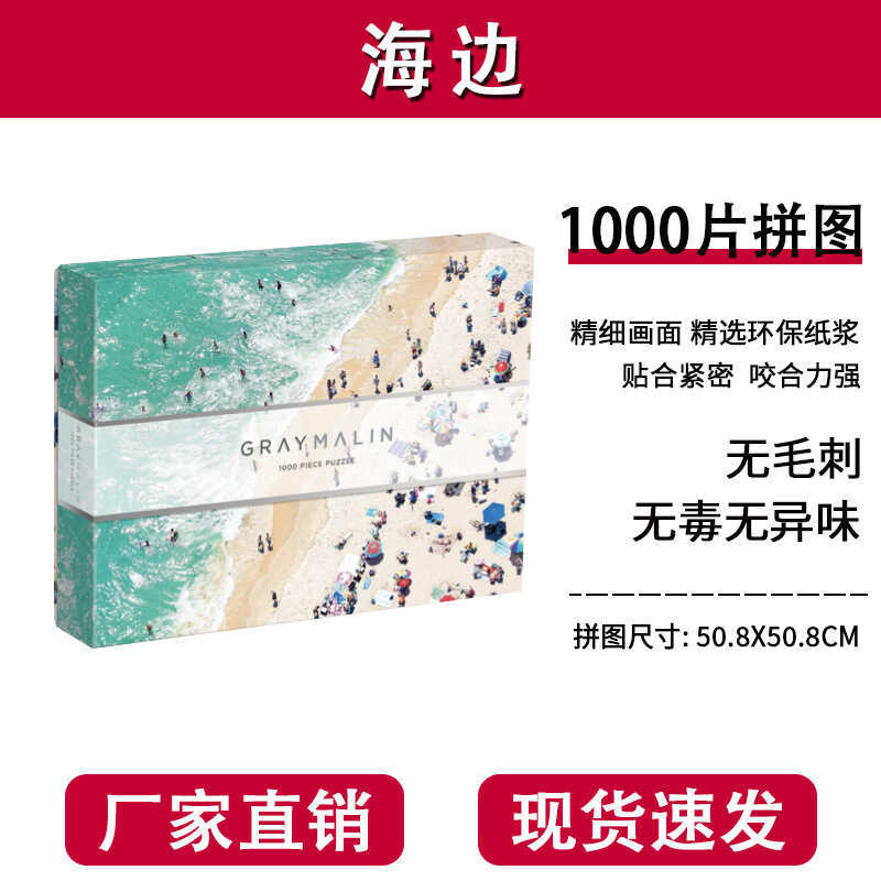 คุณภาพสูง Galison-Gray Marlin Seaside 10 ชิ้นปริศนาริมทะเลเล่นปริศนาการบีบอัดสําหรับผู้ใหญ่