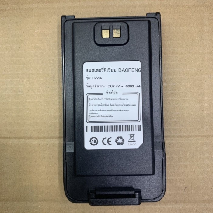 Baofeng UV9R-ERA กันน้ำ walkie-talkie UV9Rplus Baofeng walkie-talkie แบตเตอรี่ลิเธียมเดิม uv9r แบตเ
