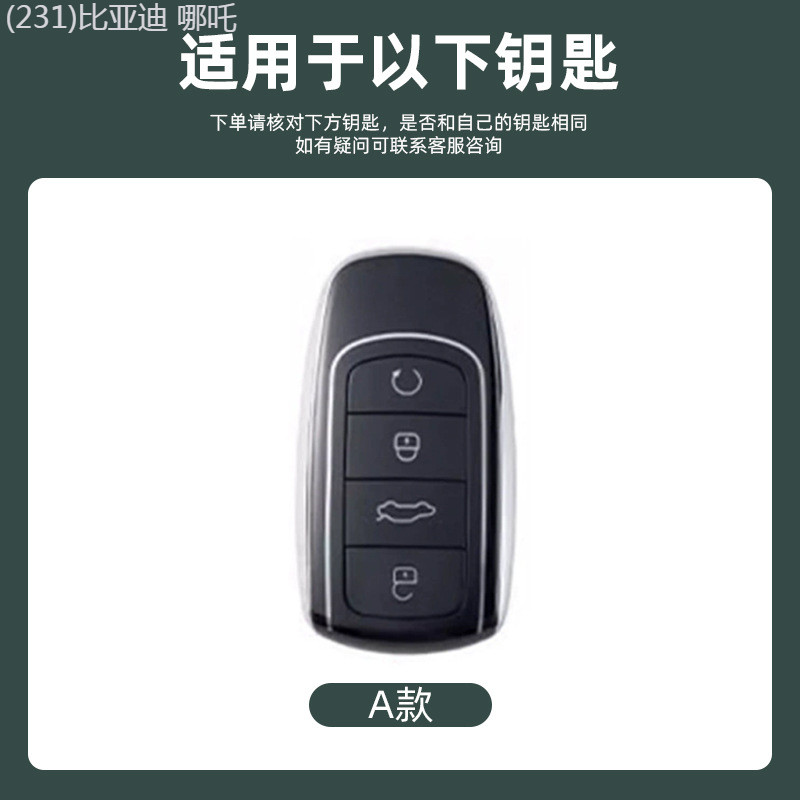 【2022 -2025】 เหมาะสำหรับการค้าต่างประเทศ Chery OMODA C5 ฝาครอบป้องกันกุญแจ Omoda 3 s5 รุ่นต่างประเท