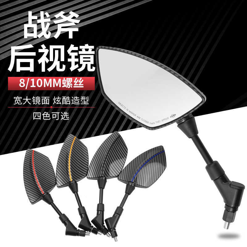 Tomahawk คาร์บอนไฟเบอร์กระจกมองหลังลูกวัว N1S Mqi2MS U1 U + G0 F0F2 C0 ดัดแปลง Anti-Dazzling Reflect