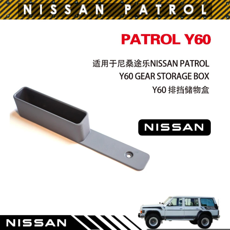 Gear Storage Box FOR Nissan  Patrol  Y60 Gear Storage Box  Patrol  Y60 Storage Box Nissan Y60 Stora